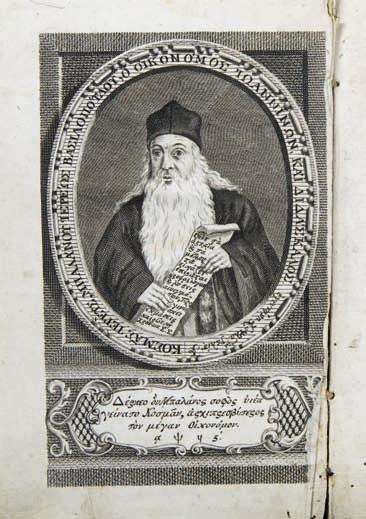 ἐποχῆς τῆς ἔκδοσης (μικρές φθορές). Ἠλιού & Πολέμη, 1886.807. 60-80 163 ΔΟΥΚΑΣ, Νεόφυτος. Τετρακτύς, ἤτοι ρητορική, λογική, μεταφισική καί ἠθική. Αἴγινα, Α. Κορομηλᾶς, 1834. 8 ο, μγ + 325 σ.