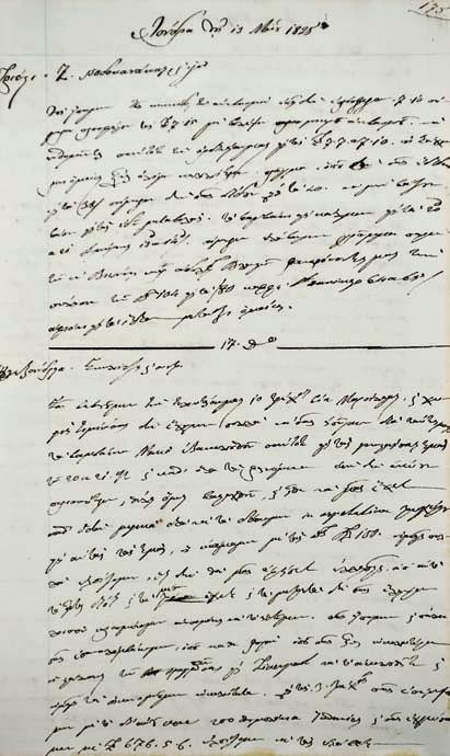 1820] Χειρόγραφο σέ χαρτί, 22 στίχοι ἀνά σελίδα, μεγάλο 8 ο, 270 x 195 mm., 1 12 : 12 φ., [24] σ. (οἱ 4 πρῶτες καί ἡ τελευταία σελίδα λευκές, λεκές ἀπό νερό, λερωμένα τά πρῶτα καί τά τελευταῖα φύλλα).