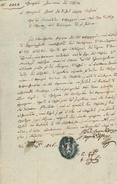 πρός τούς αὐτοῦ Γονεῖς» (σ. 14, μετάφραση στή σ. 15), «Στίχοι εἰς τήν ἀνάστασιν τοῦ Χριστοῦ» (σ. 16-18), «Λογίδριον εἰς τήν ἀνάστασιν τοῦ σωτῆρος ἡμῶν Ἰησοῦ Χριστοῦ» (σ. 18-19, μετάφραση στίς σ.