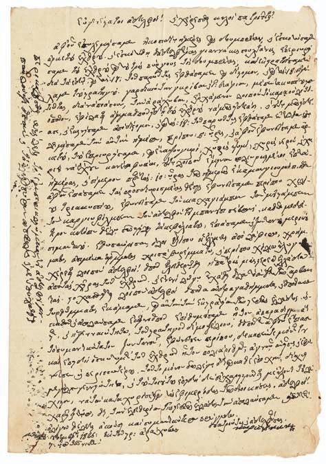 195 196 Γαρδικιώτην Γκρίβαν καί Γ. Βάγιαν, μέ πεντακοσίους στρατιώτας, διά νά πιάσουν τήν Ἀράχωβαν.
