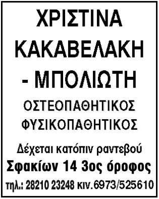 000 ανθρώπους. 1923: Οι εκλογές στην Ελλάδα εξελίσσονται σε θρίαμβο του Ελευθερίου Βενιζέλου, εξαιτίας της αποχής των αντιβενιζελικών δυνάμεων.