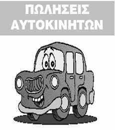 με 25 ελαιόδενρα, μεγάλα, παραγωγικά, με νερό αι ρεύμα επί του κεντρικού δρόμου. Πληρ. Τηλ. 6933/ 397896 ΑΓΡΟΤΕΜΑΧΙΟ 900 τ.μ. στο Κουμπάρι. Πληρ. Τηλ. 6974/ 337029 ΑΛΙΚΙΑΝΟΣ α) 130 πορτοκαλιές βαέντσια περιφραγμένες, πρόσοψη ε άσφαλτο, εισόδημα 2.
