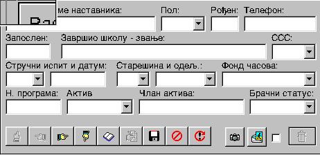 КОНФИГУРИСАЊЕ ПРОГРАМА Под појмом конфигурисања, припреме програма за коришћење подразумева се: 1.