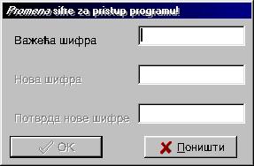 Слика бр.