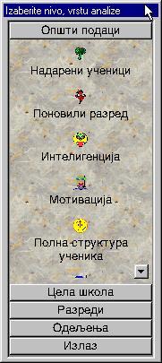 и изгледа овако. Слика бр. 1.