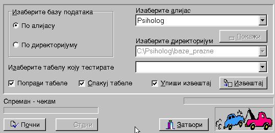 РЕКОНСТРУКЦИЈА БАЗЕ И БРИСАЊЕ ПОДАТАКА При коришћењу програма не могу се искључити могућности оштећења података у било ком смислу из било којих разлога (не поштовање датих препорука при коришћењу
