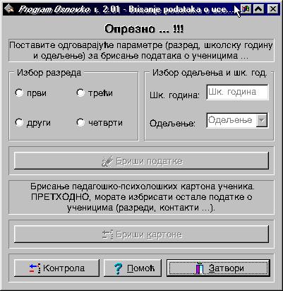 Слика бр.