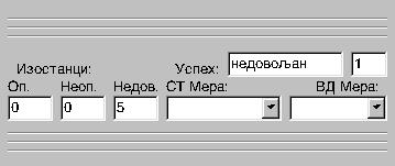 6 Ако сте све ово урадили, поставили ученика за кога уносите оцене (чији подаци ће се видети у пољима по доњем делу приказаном на слици бр. 4), кликните мишем на тастер са знаком плус (слика бр.