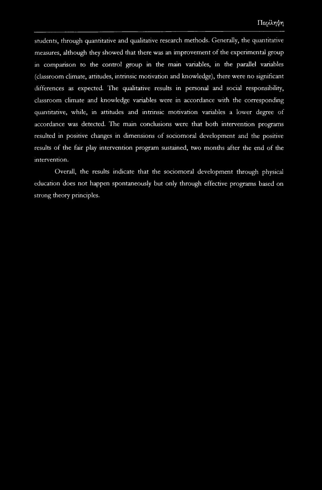 Περίληψη students, through quantitative and qualitative research methods.