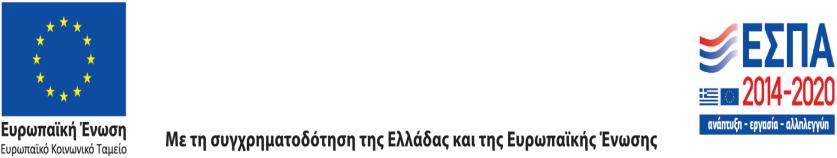 29/98 περί σύστασης Ανωνύμου Εταιρείας με την επωνυμία «Εθνικό Δίκτυο Έρευνας Τεχνολογίας Α.Ε.» (ΦΕΚ 34/Α/98) όπως τροποποιήθηκε από το Π.Δ. 308/2001 (ΦΕΚ 209/Α/2001), το Π.Δ. 145/2003 (ΦΕΚ 121/Α/2003), το ν.