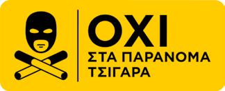 Εκπαιδευτικά προγράμματα για καπνοκαλλιεργητές στις πρακτικές της «Γεωργίας Ακριβείας» Βασικός στόχος της δράσης ήταν η ενίσχυση της ανταγωνιστικότητας των ελληνικών καπνών αλλά και των