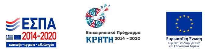 ΔΗΜΟΣ ΧΑΝΙΩΝ Δ/ΝΣΗ ΠΡΟΓΡΑΜΜΑΤΙΣΜΟΥ, ΟΡΓΑΝΩΣΗΣ ΚΑΙ ΠΛΗΡΟΦΟΡΙΚΗΣ ΤΜΗΜΑ ΠΡΟΓΡΑΜΜΑΤΙΣΜΟΥ, ΑΝΑΠΤΥΞΗΣ,