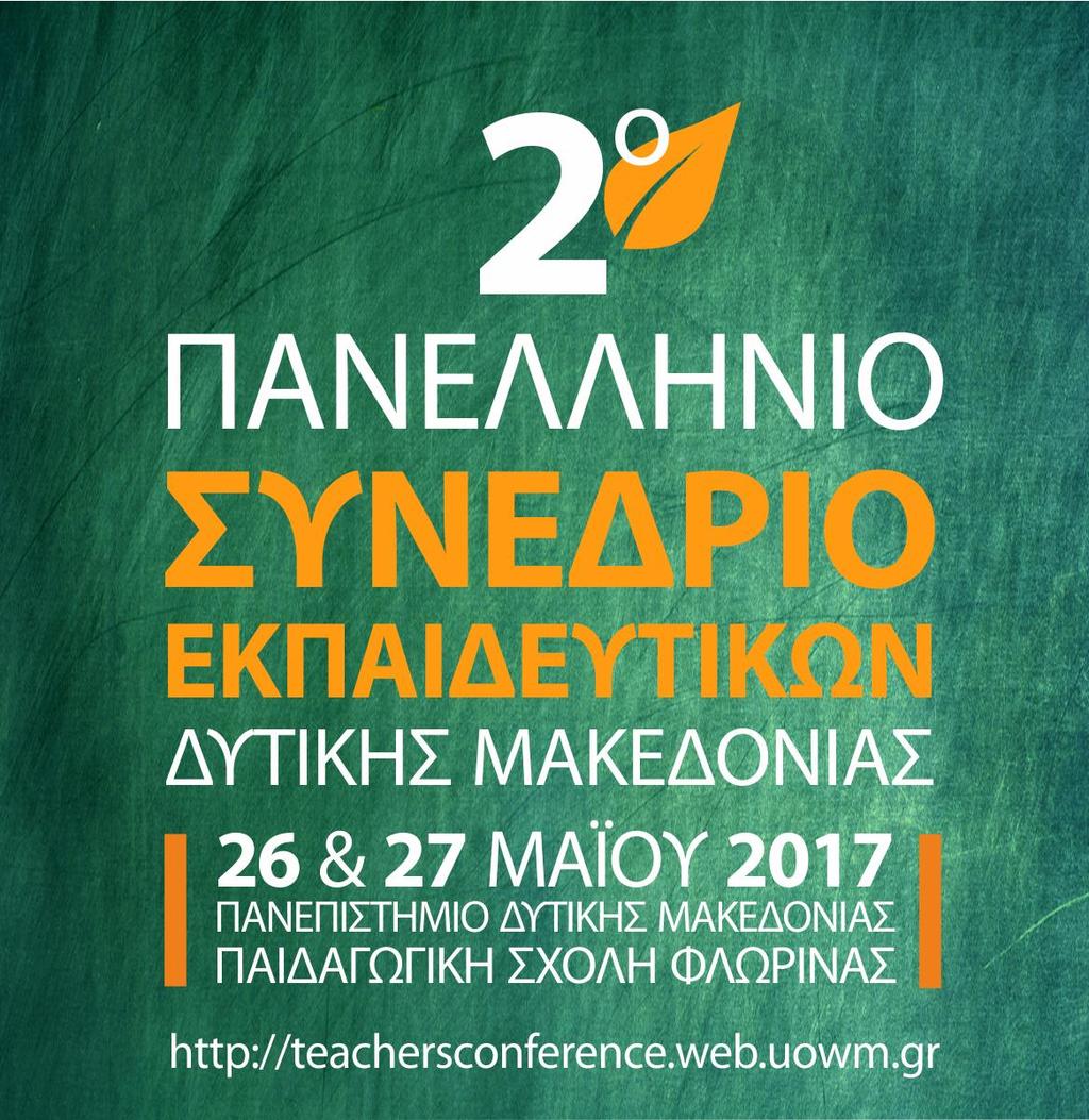 1 οσ Τόμοσ ISBN: