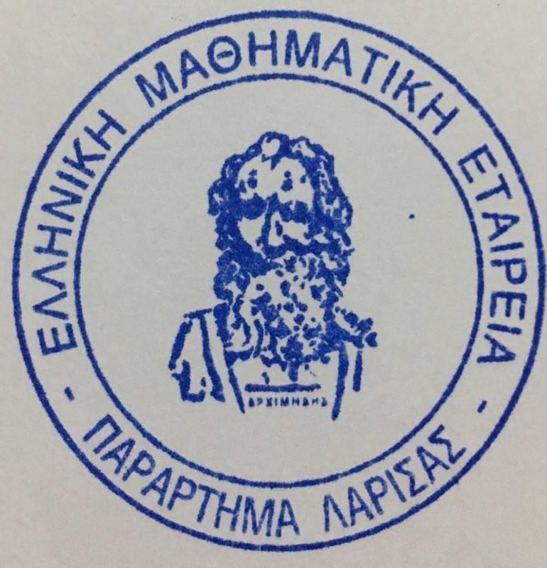 Συγγραφική Ομάδα Ελληνική Μαθηματική Εταιρεία Παράρτημα Λάρισας Επαναληπτικές Ασκήσεις Α Λυκείου Συνεργάστηκαν : Θέου Νάντια Κουρδουκλάς Αποστόλης Κοφίνας Στέλιος Μαχαίρας