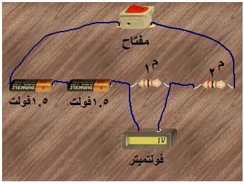 Ω0 وسلت ث ث مقاومات علع التوازي وقيمة المقاومة ا ولع والثانيةΩ6 Ω1 والثالثة )6 جدي قيمة المقاومة المكا مة.
