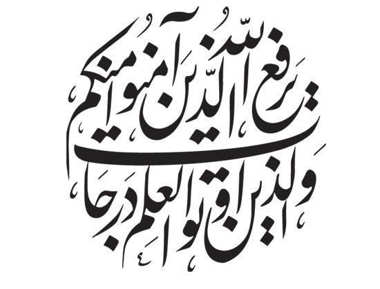 [الجادلة: