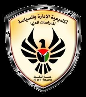 برنامج الد ارسات العليا المشترك بين أكاديمية اإلدارة