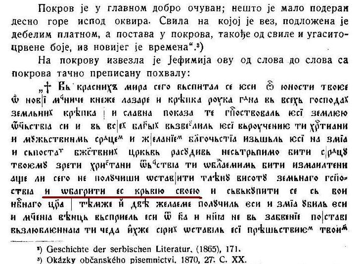 Подвучено у тексту: и обагрити се крвљу својом" (Превод Лазара Мирковића) Потребно је истаћи да на простору западне Индије и Афганистана и данас многа места имају префикс БАГРА, па тако већи број