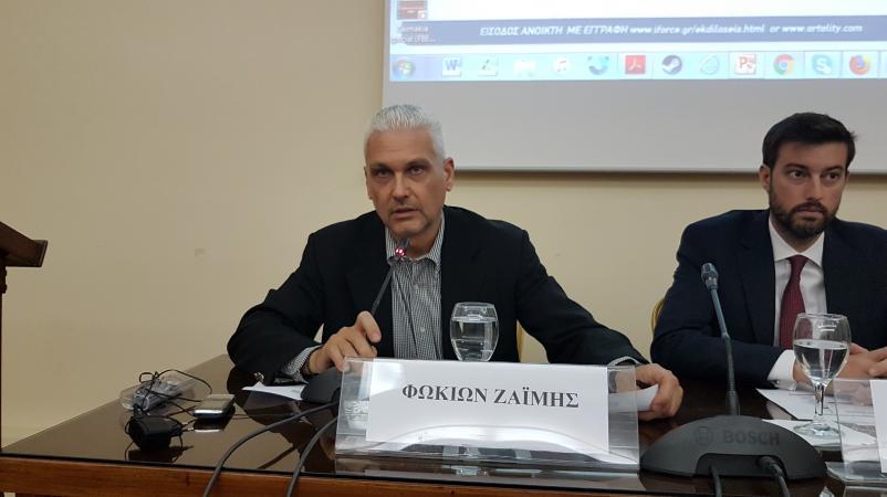 (Φωκίων Ζαΐμης,