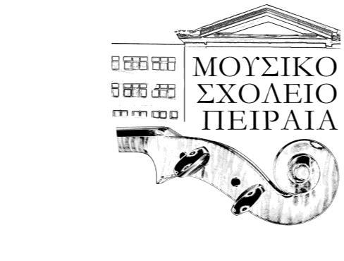 Πανελλήνια Ένωση Γονέων και Κηδεμόνων Μουσικών Σχολείων 6. Σύλλογο Γονέων και Κηδεμόνων του Μουσικού Σχολείου Πειραιά 7. Δήμο Πειραιά 8. ΟΛΜΕ 9. ΕΛΜΕ ΠΕΙΡΑΙΑ 10. Τμήμα Μουσικών Σπουδών ΕΚΠΑ 11.