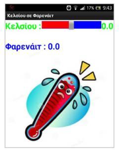 Τα γνωστικά υπολογιστικά εργαλεία που χρησιμοποιούνται ή μπορούν να χρησιμοποιηθούν σε ανακαλυπτικές και κατασκευαστικές προσεγγίσεις STEM Γλώσσες οπτικού προγραμματισμού Μια γλώσσα οπτικού