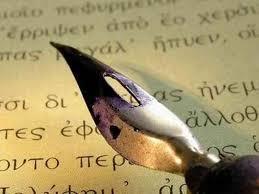 Διδασκαλία Νέων Ελληνικών (ΕΠΑΛ): Δημιουργική Γραφή Οι δραστηριότητες δημιουργικής γραφής συνδέονται με την ανάπτυξη αναγνωστικών δεξιοτήτων και αποτελούν το αναγκαίο συμπλήρωμά τους.