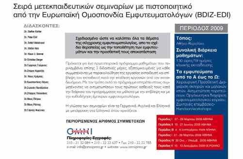 Hicks Όταν αποκαθιστούµε ένα ενδοδοντικά θεραπευµένο δόντι, ειδικά όταν ενδείκνυνται στεφάνες, θα πρέπει να θυ- µόµαστε πάντα πως η πρόγνωση για αυτό το δόντι εξαρτάται από τα υλικά και τις