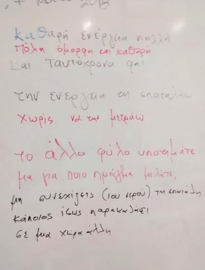 5. Θεματική ενότητα Μαθητικές δημιουργίες «Τι μπορώ να κάνω» υπεύθυνη εκπαιδευτικός της δράσης Μαλιβίτση Ζωή Στόχος της δράσης: Τα παιδιά μέσα από το ποίημα που δημιούργησαν, ανέδειξαν θέματα