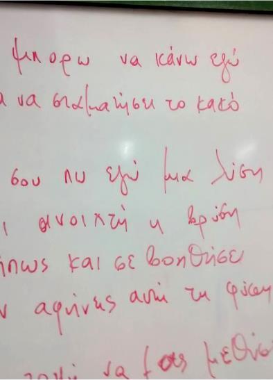 (αλλά και σε θέματα πολέμου). Επιλέχθηκε να γράψουμε ένα ποίημα που να αναδεικνύει τα προβλήματα αυτά. Ακολούθησε καταιγισμός ιδεών. Η εκπ/κός σημείωσε στον πίνακα τις ιδέες των παιδιών (βλ.