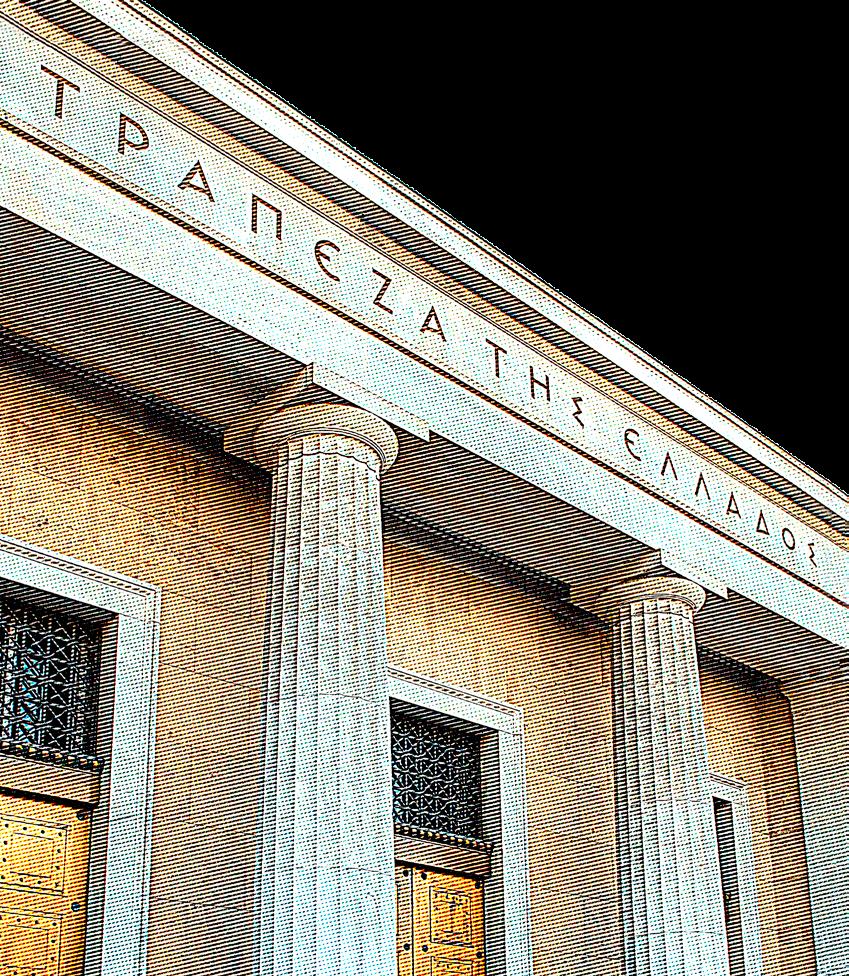 ΝΟΜΙΣΜΑΤΙΚΗ