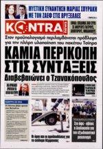 περίοδος τονίζει ο Ιατρικός Σύλλογος Αθηνών Εν όψει της επιδημίας γρίπης που αναμένεται τους