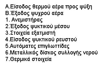 δημιουργήσουν γραμμώσεις στους τριβείς ή τους κυλίνδρους. Επίσης, ορισμένες ρυπαρές ουσίες ενεργούν ως κατάλοιπα, τα οποία αυξάνουν περισσότερο το βαθμό οξείδωσης.