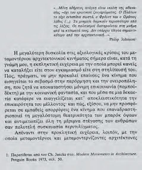 ΠΑΝΑΓΙΩΤΗΣ ΤΟΥΡΝΙΚΙΩΤΗΣ / 40 + ΧΡΟΝΙΑ ΣΥΓΧΡΟΝΗΣ