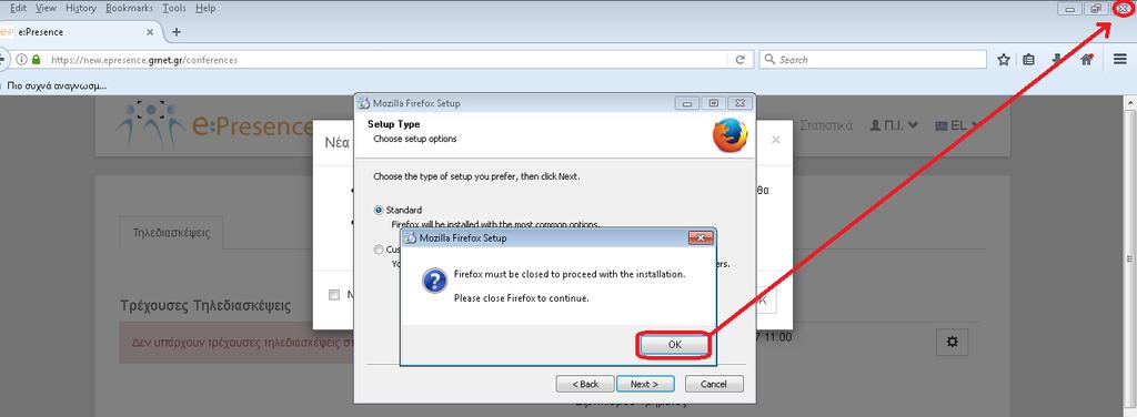 6. Κατά την διαδικασία εγκατάστασης αναβάθμισης του Firefox θα μας ζητηθεί