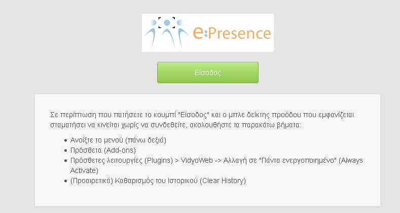 Εάν όλα έχουν γίνει σωστά θα είμαστε σε θέση να βλέπουμε την παρακάτω