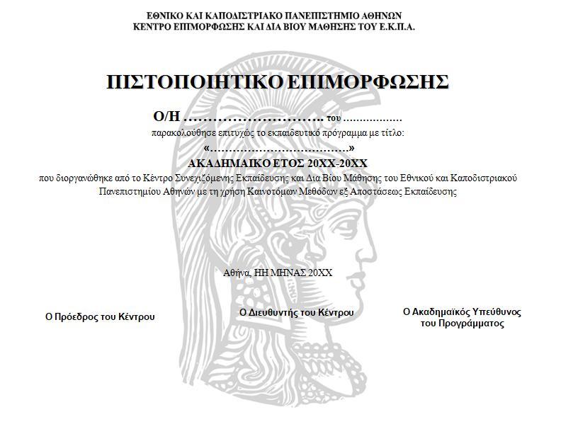 Υπόδειγμα