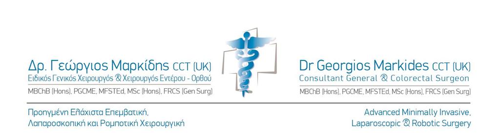 Λαπαροσκοπική χειρουργική & Καρκίνος του παχέος εντέρου και ορθού Ο καρκίνος του παχέος εντέρου και του ορθού αποτελεί την τρίτη συχνότερη αιτία θανάτου από καρκίνο στην Κύπρο και παγκοσμίως.