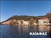Καϊάφας: Με το αυτοκίνητο φτάνετε σε τρεις ώρες. Είναι το μέρος όπου ο μύθος θέλει τον Κένταυρο Νέσσο να ξέπλυνε την πληγή που του προκλήθηκε μετά από χτύπημα βέλους από τον Ηρακλή.