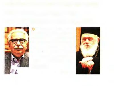 1. ΝΕΑ ΘΡΗΣΚΕΥΤΙΚΑ ΑΠΟ ΤΟΝ ΣΕΠΤΕΜΒΡΙΟ ΣΤΑ ΣΧΟΛΕΙΑ Publication:...ΑΥΓΗ Page:.