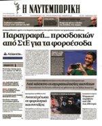 και Ελλαδικής Εκκλησίας 0 Αρχιεπίσκοπος Αθηνών Ιερώνυμος Όπως αποκάλυψε τα βιβλία του σχολικού έτους 201 8-20l9 πριν τυπωθούν θα τεθούν στη διάθεση της Εκκλησίαςώστε να υπάρξει