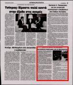 και Αιγίνης Εφραίμ είπε για τον διάλογο που είχε με το Ινστιτούτο Εκπαιδευτικής Πολιτικής ότι η επιτροπή της Εκκλησίας επέμεινε στη βάση τριών θεμελιωδών αρχών α της υποχρεωτικότητας του μαθήματος