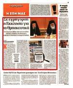 σύσκεφις σ.
