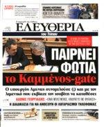 αντικειμένου Σε μια προκλητική δήλωσή του εις ßäpos του Αρχιεπισκόπου Αθηνών και nàons Ελλάδος κ Ιερώνυμου ο ηττηθείς κ Φίλης ανέφερε ότι ούτε την ίδια την Εκκλησία ούτε την ενότητα του λαού βοηθάει