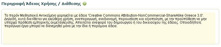 Σε αντίθετη περίπτωση θα πάρετε κάποιο μήνυμα που θα σας πληροφορεί για τα υποχρεωτικά πεδία που έμειναν ασυμπλήρωτα και θα πρέπει να συμπληρωθούν. Στ.