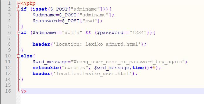 Εικόνα 57: Αρχείο lexiko_login.html Στην φόρμα διαπιστευτηρίων αφού συμπληρώσει τα πεδία ο χρήστης κάνει κλικ στο κουμπί Login και ενεργοποιείται το αρχείο lexiko_login.php.