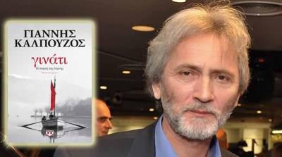 εκείνης της εποχής, πλήθος χαρακτήρων, με δολοπλοκίες, συκοφαντίες, μυστήριο, την αγριότητα του πολέμου, τις εκφάνσεις της ψυχής μας και τόσα άλλα.