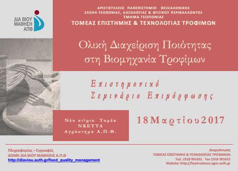 ΤΟΜΕΑΣ ΕΠΙΣΤΗΜΗΣ &