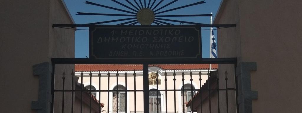 Παλιότερες φωτογραφίες του 1ου
