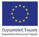 Κέντρο Στήριξης Ρομά Αλιβερίου