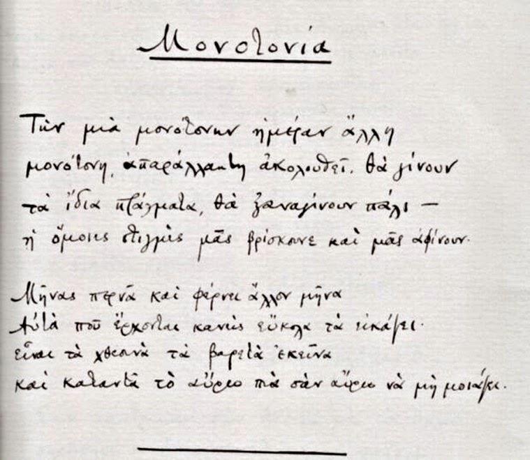 των ταξιδιών του στην Αθήνα, η σημασία του